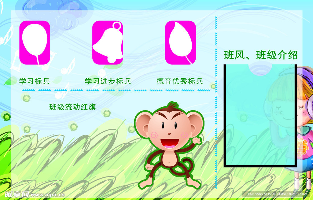 学校图板