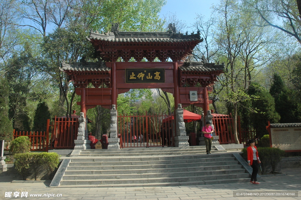 嵩山风景嵩阳书院山门