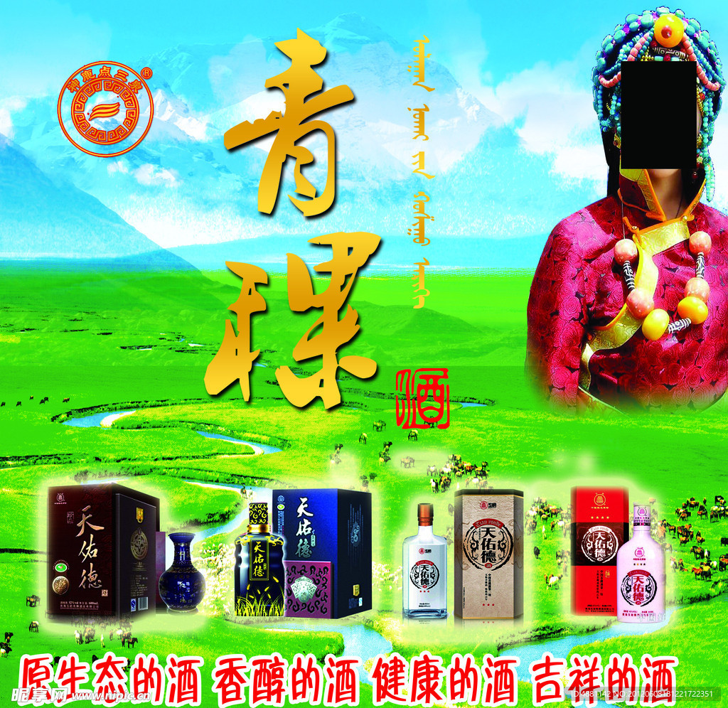 阿妈䤌玛 × 霍尓 | BARLEY 西藏青稞酒包装设计系列_霍尔设计事务所-站酷ZCOOL