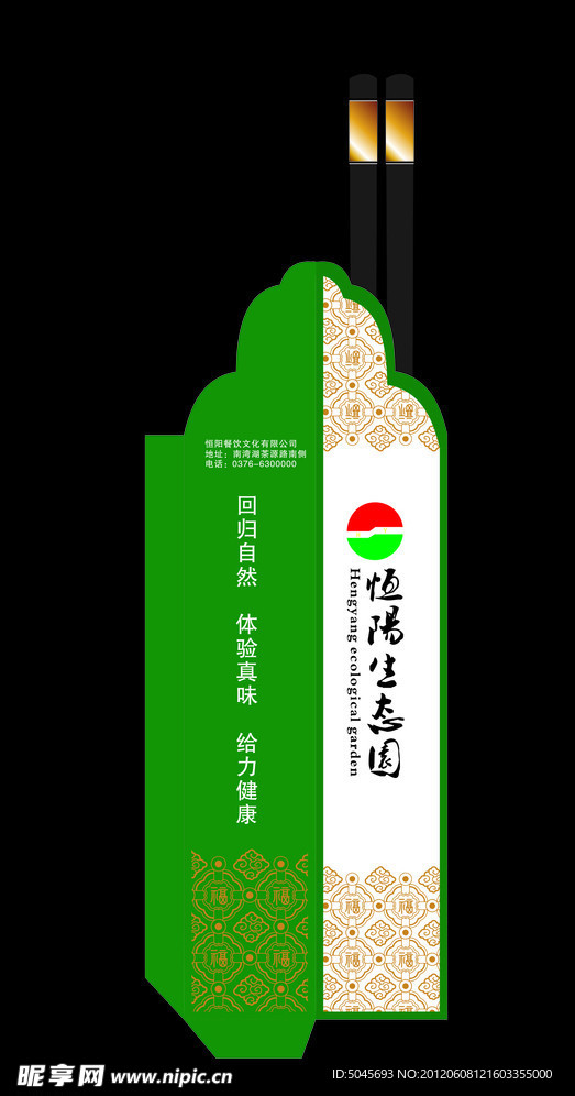 筷子套