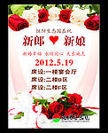 婚宴水牌