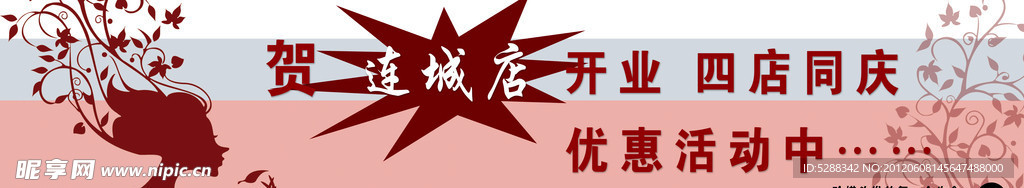 美发活动