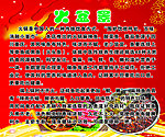 火盆景麻辣鱼