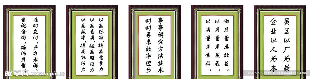 企业名言