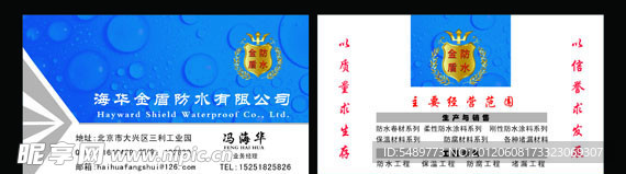 公司名片