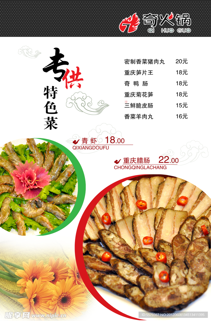 菜谱