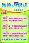 感恩海报