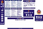 公安局标徽