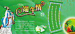 端午节