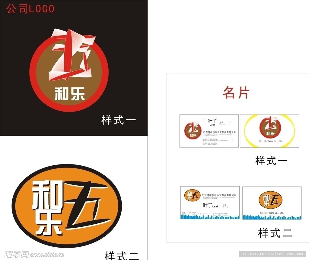 图标