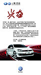 一汽大众GTI车