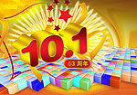 2012年国庆