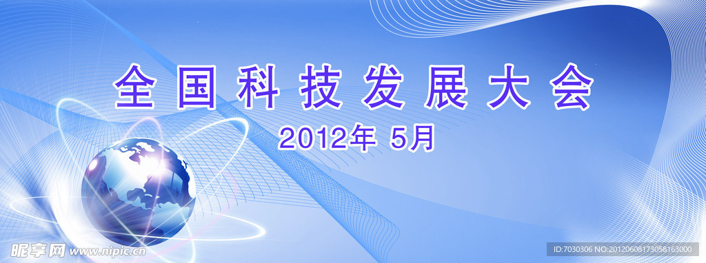 科技背景