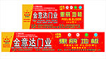 金意达门业 惠丽地板门头