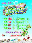 夏日服装促销海报