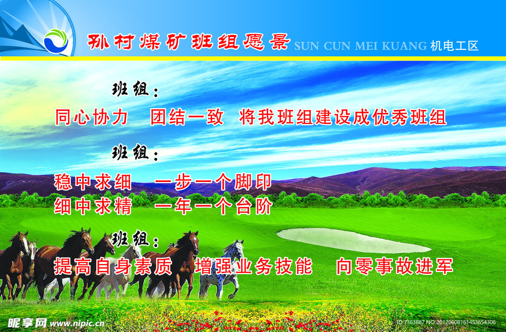 企业文化
