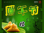 端午节
