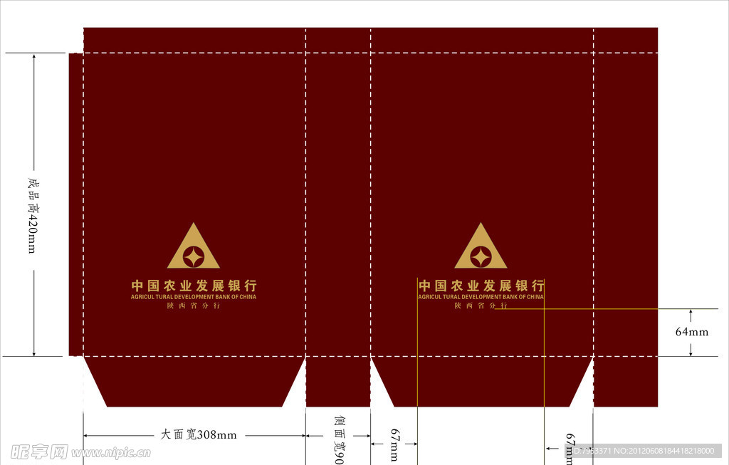 中国农业发展银行手袋