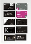 个性名片