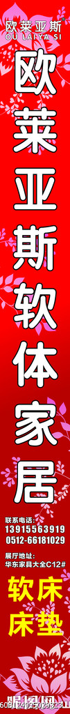 家具广告