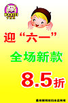 六一儿童活动