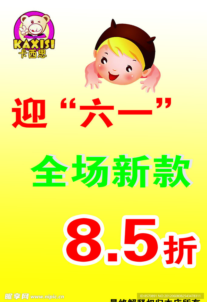 六一儿童活动