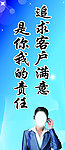 服务海报