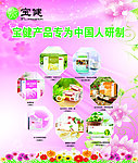宝健窗帘