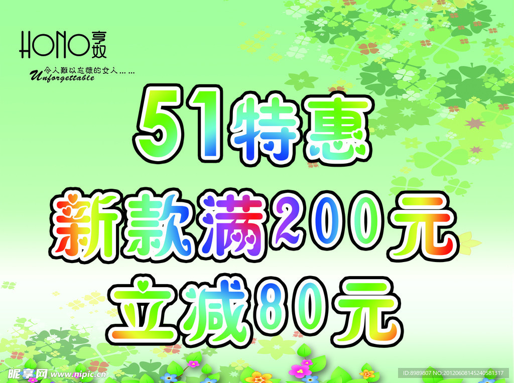 五一海报