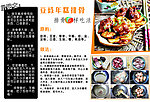 豆豉年糕排骨