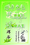 端午快乐