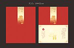 聘任书