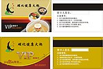 餐饮会员卡