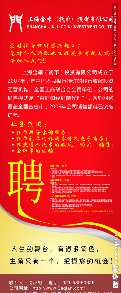 理财展架