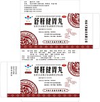 药品包装