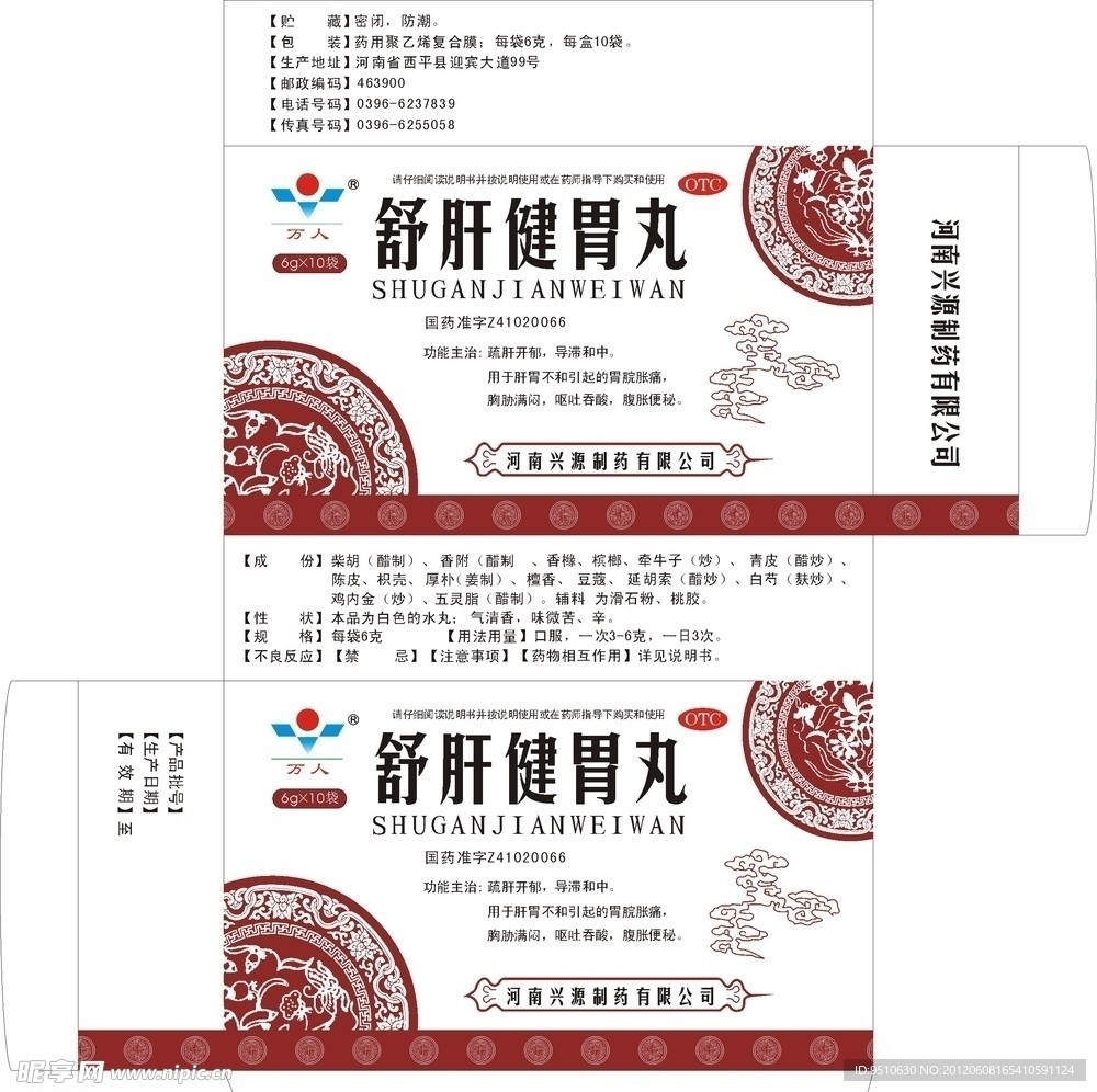 药品包装
