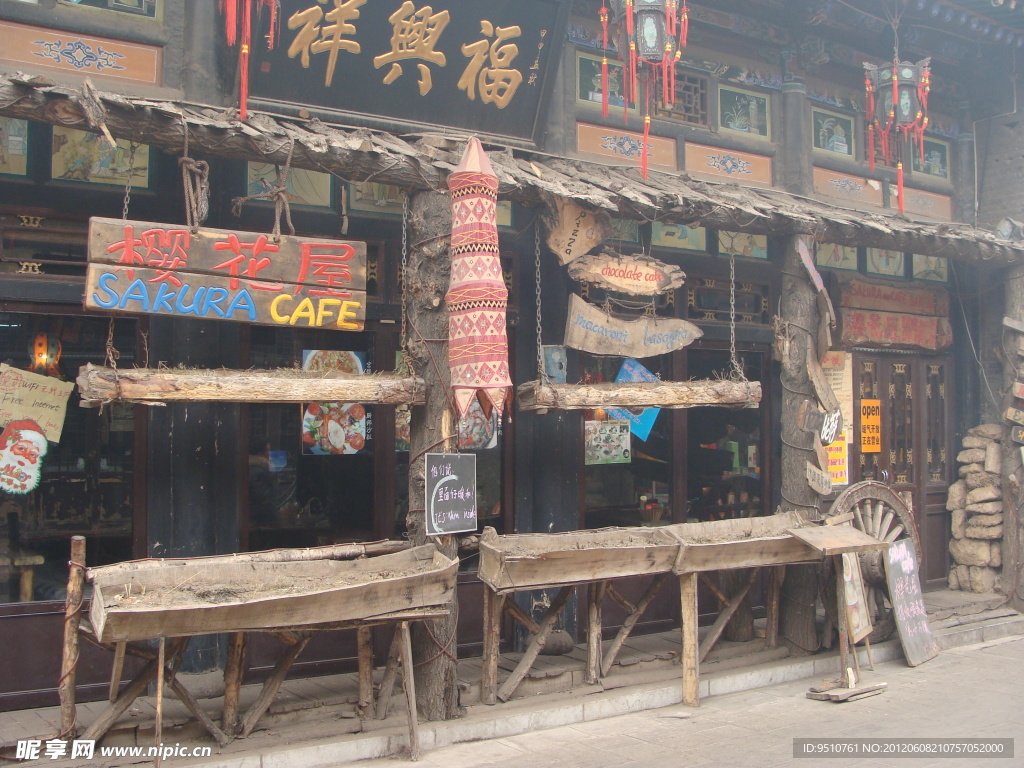 山西平遥古城街景店铺