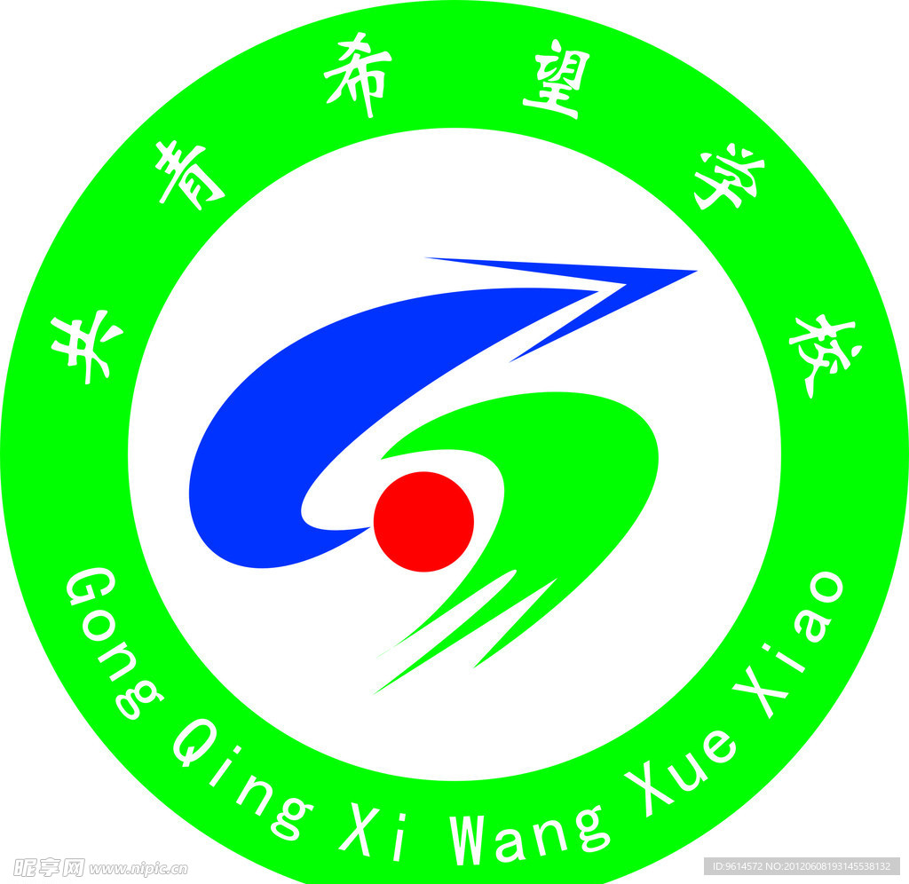 共青希望学校标志