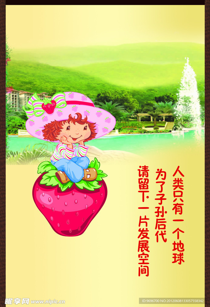 计生展板