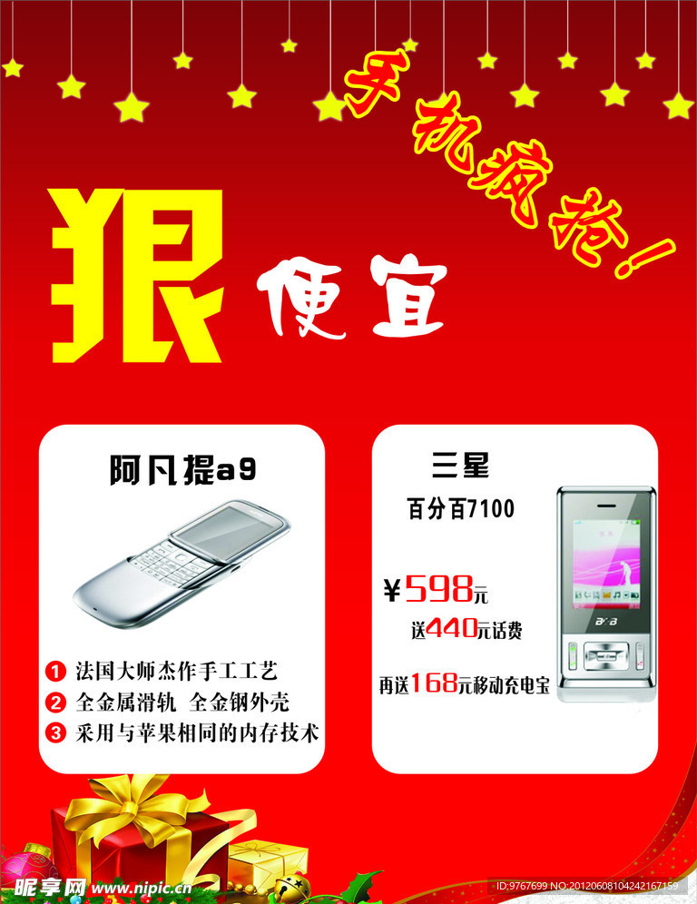 手机单页