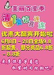 清凉一夏