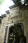 止止庵