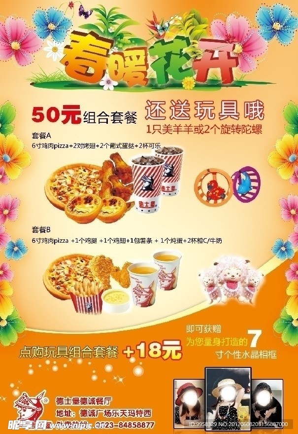 餐厅海报