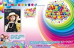 生日海报