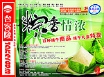 端午海报