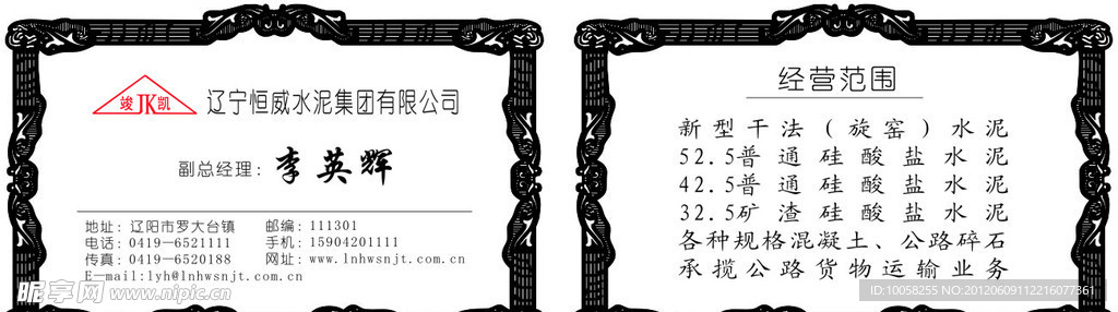 名片水泥金属名片花边