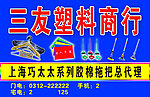 塑料制品