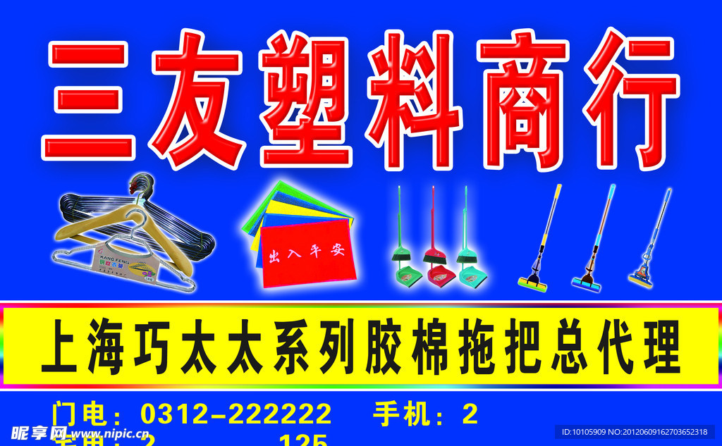 塑料制品