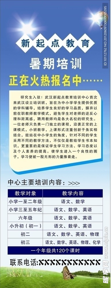 培训展架