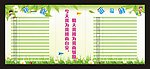班级文化